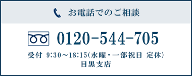 中古物件購入 ブリリア代官山プレステージ プレミアムサイト